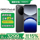 一加OPPO Find X8 【國(guó)家補(bǔ)貼】新品5G旗艦拍照 AI手機(jī) 天璣9400 游戲拍照findx7升級(jí)版 星野黑 12GB+256GB 官方標(biāo)配【全國(guó)聯(lián)?！? title=