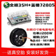全順全順電機10寸省電版1000W1200W3000W電機新國標電瓶藍德外賣(mài)改裝 全順電機1200W+藍德7280S套裝