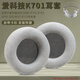 魔律 適用愛科技AKG K701耳機(jī)套K702 Q701 702 K601 K712海綿套耳罩保護(hù)套 灰色天鵝絨耳套一對(duì)