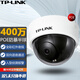 普聯(lián)（TP-LINK） TL-IPC443MEP-AI 400萬(wàn)攝像頭防暴半球雙光全彩有線(xiàn)室內攝像機語(yǔ)音對講 手機遠程 支持POE供電 TL-IPC443MEP-AI2.8【2.8mm】 無(wú)內存卡