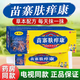 姚本仁苗寨膚癢康電視同款舒緩潤膚外用中草乳膏正品 1盒（20g）