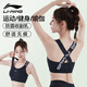 李寧（LI-NING）運(yùn)動(dòng)內(nèi)衣女高強(qiáng)度支撐健身服美背跑步防震防下垂大碼透氣背心