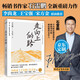 【京東自營(yíng)】走向上的路 千萬(wàn)粉絲教育博主石雷鵬勵(lì)志作品京東專(zhuān)享作者親簽版