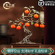 禮之源柿柿如意柿子全銅擺件家居客廳發(fā)財(cái)樹(shù)裝飾品結(jié)婚新婚喬遷新居禮品 彩銅柿子樹(shù)-長(zhǎng)44寬19高49CM