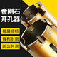 大理石開(kāi)孔器花崗巖石英石材鉆孔鉆頭石頭花盆鵝軟石打孔工具 (手電鉆) 25MM
