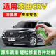 駿諾車(chē)品JNCP專(zhuān)用本田CRV補(bǔ)漆筆汽車(chē)劃痕修復(fù)自噴漆深度去刮痕修補(bǔ)神器 DHD-23彩晶黑色 12-24款CRV/混動(dòng) 專(zhuān)用自噴漆