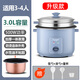 半球小電飯煲家用多功能飯鍋單人宿舍用水性油不粘鍋煮粥煲湯蒸煮一體電飯鍋小型電飯煲 3L 水性不粘膽+一體籠【3-4人用】