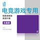 靈蛇（LINGSHE)鼠標(biāo)墊 450*400*5mm FPS電競(jìng)游戲?qū)Ｓ么筇?hào) 5毫米【加厚版】精密鎖邊 順滑 CSGO 玄晶紫