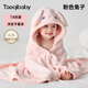 taoqibaby寶寶浴巾兒童帶帽斗篷浴袍新生兒超軟吸水浴巾包巾速干80*120cm