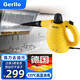 Gerllo德國高溫蒸汽清潔機(jī)手持廚房油煙機(jī)清洗機(jī)家用消毒殺菌 ST206B 活力黃