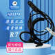 摩托羅拉（Motorola）R7對講機原裝耳機R7a耳掛式型號N8337A