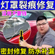 汽車(chē)燈罩破損修復神器全透明車(chē)尾燈大燈裂痕膠水粘塑料玻璃碳纖 【進(jìn)口原料】單瓶裝