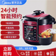 美的（Midea）電壓力鍋智能電飯煲七段調壓一鍵排氣家用高壓鍋電飯鍋雙膽易清潔  WQC60A5 6L