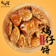 花尾渡陳皮雞仔餅正宗廣州特產小鳳餅傳統(tǒng)糕點心零食酥餅干 罐裝送禮盒 陳皮雞仔餅290g*1罐290g