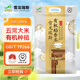 雪龍瑞斯 有機大米 五常產(chǎn)區 稻花香米2號 東北大米 10斤  真空鎖鮮 5kg裝