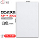 道頓 DOCON 230g A3+++ 凹凸皮紋 膠裝機(jī)裝訂機(jī) 仿皮紋紙標(biāo)書(shū)文件合同封面紙?jiān)撇始?230g 297*480mm 白色