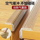 BFU鏤空透明防撞條亞克力膠家用兒童墻角加厚桌角防磕碰長(cháng)2m*寬48mm
