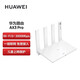 華為 AX6千兆路由器wifi6+無(wú)線(xiàn)家用5G雙頻AX3pro穿墻王大戶(hù)型寬帶電競 組網(wǎng) 二手路由器 白色【3000M】AX3pro 95成新