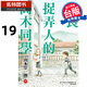 在途 漫畫(huà)書(shū) 擅長(cháng)捉弄人的高木同學(xué) 19 山本崇一朗 進(jìn)口原版書(shū) 【拓特原版】