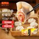 灣仔碼頭鮮肉云吞600g+蝦皇餃400g早餐半成品面點(diǎn)生鮮速凍餃子