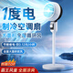 NIYEVN【熱銷(xiāo)霸榜｜循環(huán)降溫】空調扇制冷2025款空氣循環(huán)扇電風(fēng)扇靜音臥室超靜音級能效落地扇排名前十 【機械加高款】廣角全域風(fēng)｜三檔風(fēng)力｜節能省電