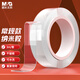 晨光(M&G)文具30mm*3m*1mm無痕納米雙面膠帶 透明防水膠 強(qiáng)力春聯(lián)膠貼固定貼AJD957F1