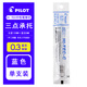 百樂（PILOT）日本PILOT百樂黑色中性筆hi-tec-c記賬財(cái)務(wù)財(cái)會(huì)會(huì)計(jì)專用筆bllh20c5筆芯hitec細(xì)頭 HC3藍(lán)筆芯0.3