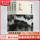 神雕俠侶 朗聲新修版全套4冊(cè) 金庸武俠小說(shuō)作品全集原著之一 廣州出版社