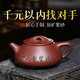 古悅堂 宜興名家純?nèi)止ぷ仙皦毓に噹煵鑹夭杈?君子石瓢壺 大號(hào)300毫升 300ml