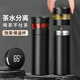 智舒保溫杯男士茶水分離泡茶杯便攜過(guò)濾旅行高檔定制高顏值辦公水杯子 紳士黑500ml