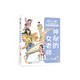 楊紅櫻校園童話(huà)童年女神蜜兒:神秘的女老師
