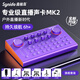 森林島Synido森林島戶外專業(yè)級(jí)直播聲卡全新升級(jí)mk2 網(wǎng)紅主播游戲唱歌用 【旗艦版】直播唱歌聲卡+48v擴(kuò)音器