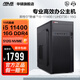 華碩英特爾酷睿i5-11400/12400/13400企業(yè)家用辦公臺式電腦主機商用電腦家用娛樂(lè )DIY組裝電腦 配一：i5-11400/UHD730/16G