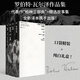 羅伯特·瓦爾澤作品集（如果你喜歡卡夫卡、茨威格、黑塞、塞巴爾德，不要錯(cuò)過(guò)他們都愛(ài)的大師瓦爾澤！眾多書(shū)迷翹首，2023全新譯本，口袋精裝+純白禮盒）