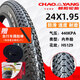 朝陽(yáng)外胎自行車(chē)輪胎童車(chē)公路車(chē)山地車(chē)內外胎手推車(chē)載重胎 24x1.95朝陽(yáng)外胎+內胎