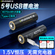 德力普（Delipow）USB充電電池 5號鋰電池4070mWh大容量1.5v恒壓配Type-C快充線 適用血壓儀/電子鎖/鼠標/游戲手柄等 2節(jié)5號4070mWh鋰電池 送Type-C快充線+電池盒