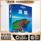 孤獨星球Lonely Planet旅行指南系列:英國 中文第5版 中國地圖出版社 澳大利亞Lonely Planet公司 編 齊浩然 等 譯 新華正版書(shū)籍包郵
