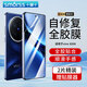 Smorss【2片秒修復】適用vivo X200手機膜X200隱形水凝膜 全屏無(wú)邊高清軟膜防摔抗指紋超薄原感膜