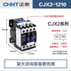 正泰（CHNT）交流接觸器220V單相CJX2-1210 1810 3210 6511 95三相380V24V CJX2-1210 AC220V(交流)