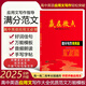 【現(xiàn)貨速發(fā)】官方正版2024新版 贏在微點(diǎn)提分寫作周周贏高中英語(yǔ)應(yīng)用文寫作提分作文寫作周周贏全國(guó)卷高考英語(yǔ)素材衡中應(yīng)用文專版書寫教輔書高中作文素材大全高分范文精選 提分寫作周周贏應(yīng)用文專版 英語(yǔ)