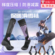 迪紫兔滑雪襪子男女戶(hù)外高筒長(cháng)筒保暖登山徒步運動(dòng)襪棉加厚透氣騎行速干 黑紫【34-38碼】
