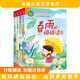 全4冊  春雨的悄悄話(huà) 雪孩子 稻草人 寶葫蘆的秘密 中國兒童文學(xué)名作套裝 幼小銜接必讀 注音版經(jīng)典兒童文學(xué)分級閱讀叢書(shū)
