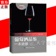 正版 葡萄酒品鑒一本就夠 關(guān)于葡萄酒方面的書籍 品鑒學(xué)習(xí)入門知識 紅酒文化 酒標(biāo)識別 圖書籍