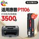 繪威P1106硒鼓適用惠普P1106硒鼓HP LaserJet P1106打印機(jī)硒鼓Pro P1106 plus墨盒墨粉盒