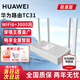 華為路由器AX3pro new穿墻王家用無(wú)線(xiàn)3000M千兆穿墻王wifi6+信號放大器mesh雙頻5g大戶(hù)型電競7游戲寬帶 【極速版】華為路由器TC31 曬單魔方插座 10元紅包2選1 30天免費試用