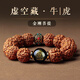 尼泊爾天然金剛菩提手鏈菩提男士手把件文玩盤玩核桃手串男佛珠 生肖?；⑻摽詹仄兴_【手圍181
