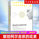 獻(xiàn)給阿爾吉儂的花束 丹尼爾·凱斯 豆瓣高分科幻小說