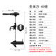 圣來(lái)汐船用電動(dòng)推進(jìn)器 泡沫塑料養殖漁船電動(dòng)馬達 充氣橡皮艇船外機 12V40磅(推750斤以?xún)龋? title=