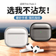 摩斯維 適用airpods3保護套第三代透明磨砂蘋果3代無線藍(lán)牙耳機充電盒倉保護殼簡約全包防摔硅膠軟硬殼 airpods3代【石墨黑】贈防丟扣+收納袋