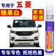 百繪彩專用五菱榮光宏光S3之光銀棕白色汽車補(bǔ)漆筆車漆劃痕修復(fù)神器去痕 糖果白-五菱宏光S/S1/S3 【簡易修復(fù)】補(bǔ)漆筆+砂紙